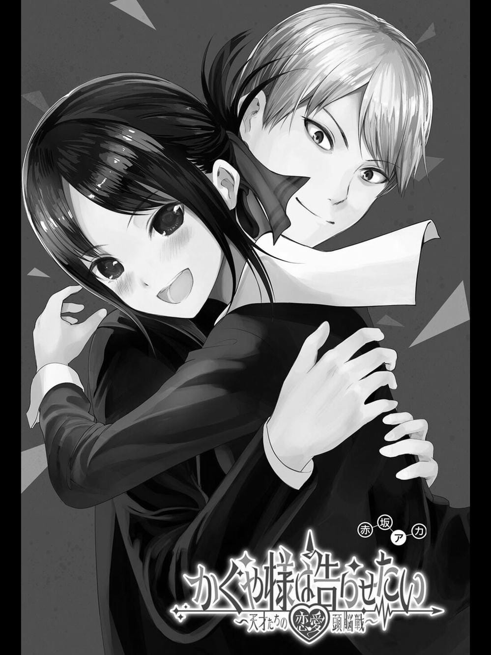 Truyện Tranh Cuộc Chiến Tỏ Tình - Kaguya-Sama: Love Is War trang 5