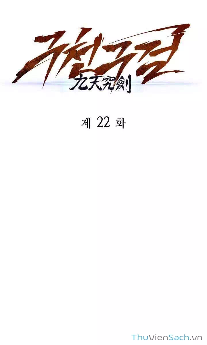 Truyện Tranh Cửu Thiên Kiếm Pháp trang 4