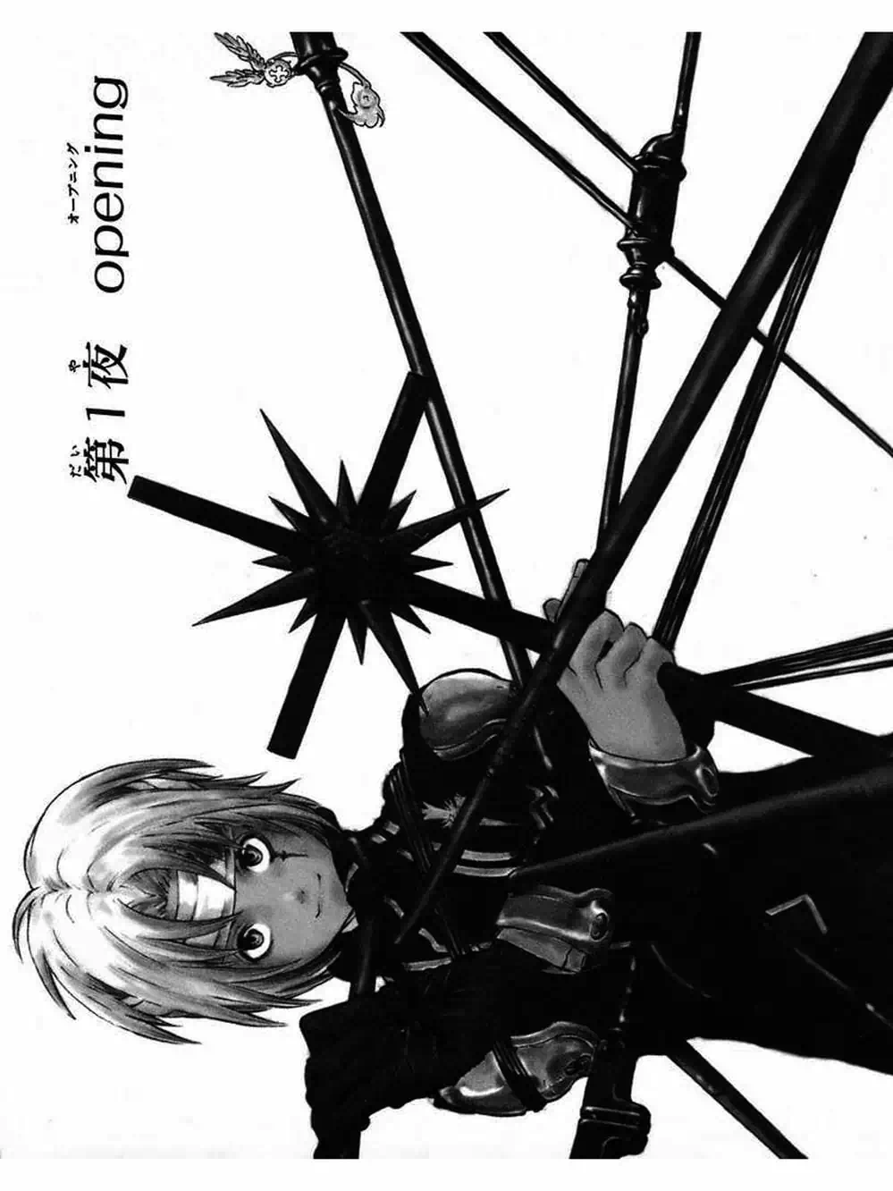 Truyện Tranh Quái Vật Sinh Ra Từ Linh Hồn Chết Chóc - D. Gray-Man trang 8