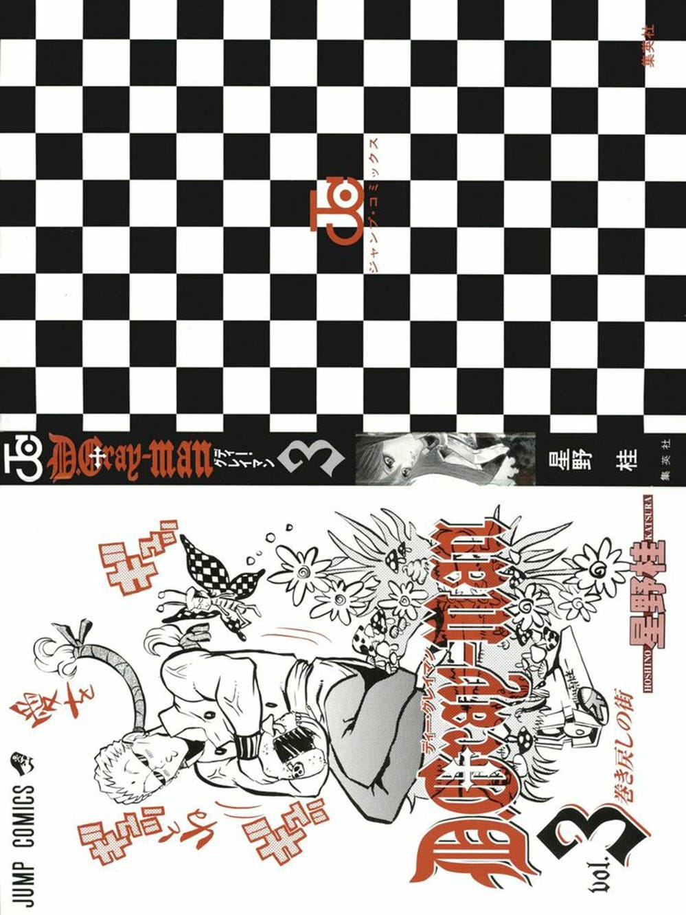 Truyện Tranh Quái Vật Sinh Ra Từ Linh Hồn Chết Chóc - D. Gray-Man trang 8