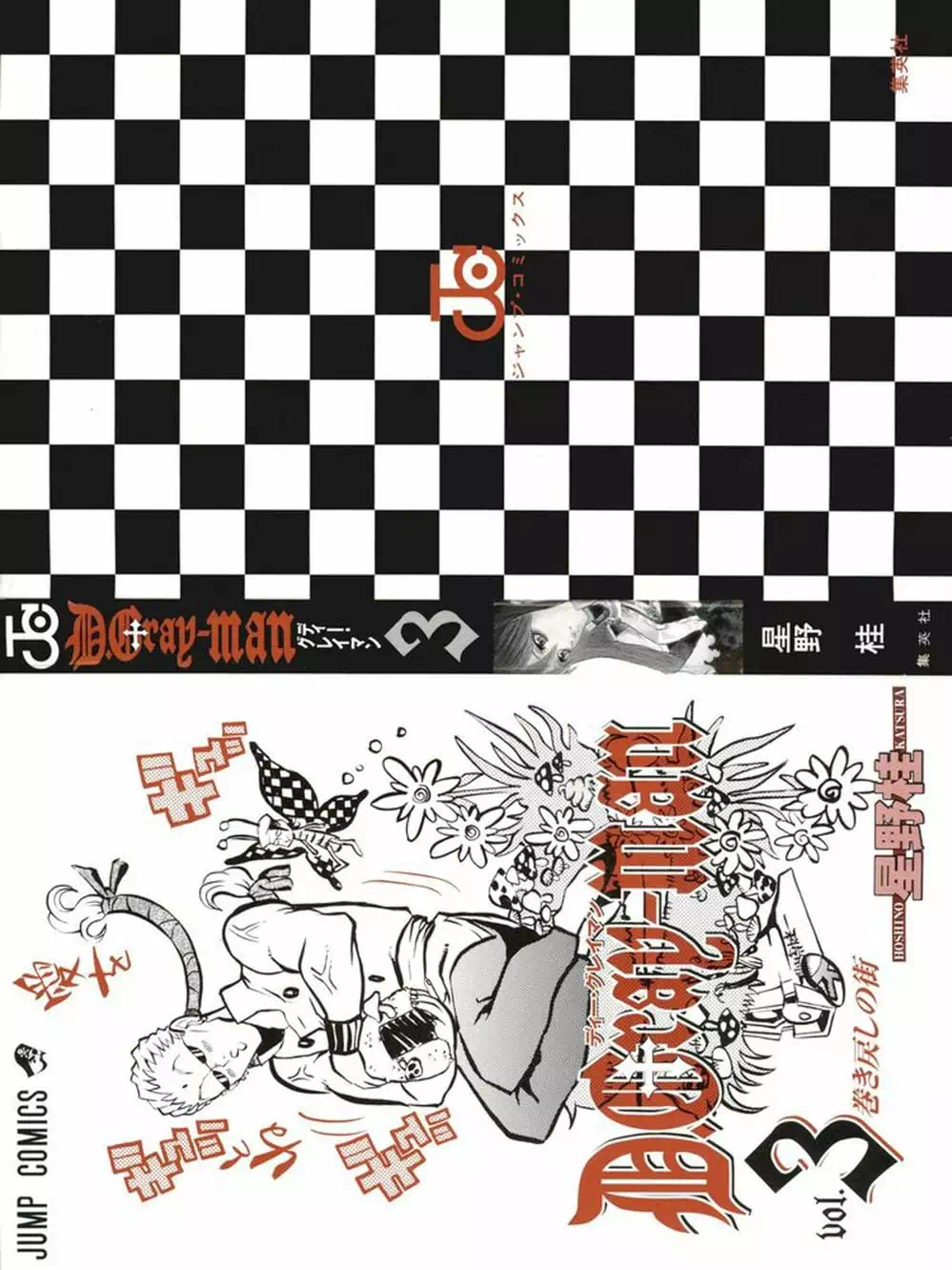 Truyện Tranh Quái Vật Sinh Ra Từ Linh Hồn Chết Chóc - D. Gray-Man trang 8