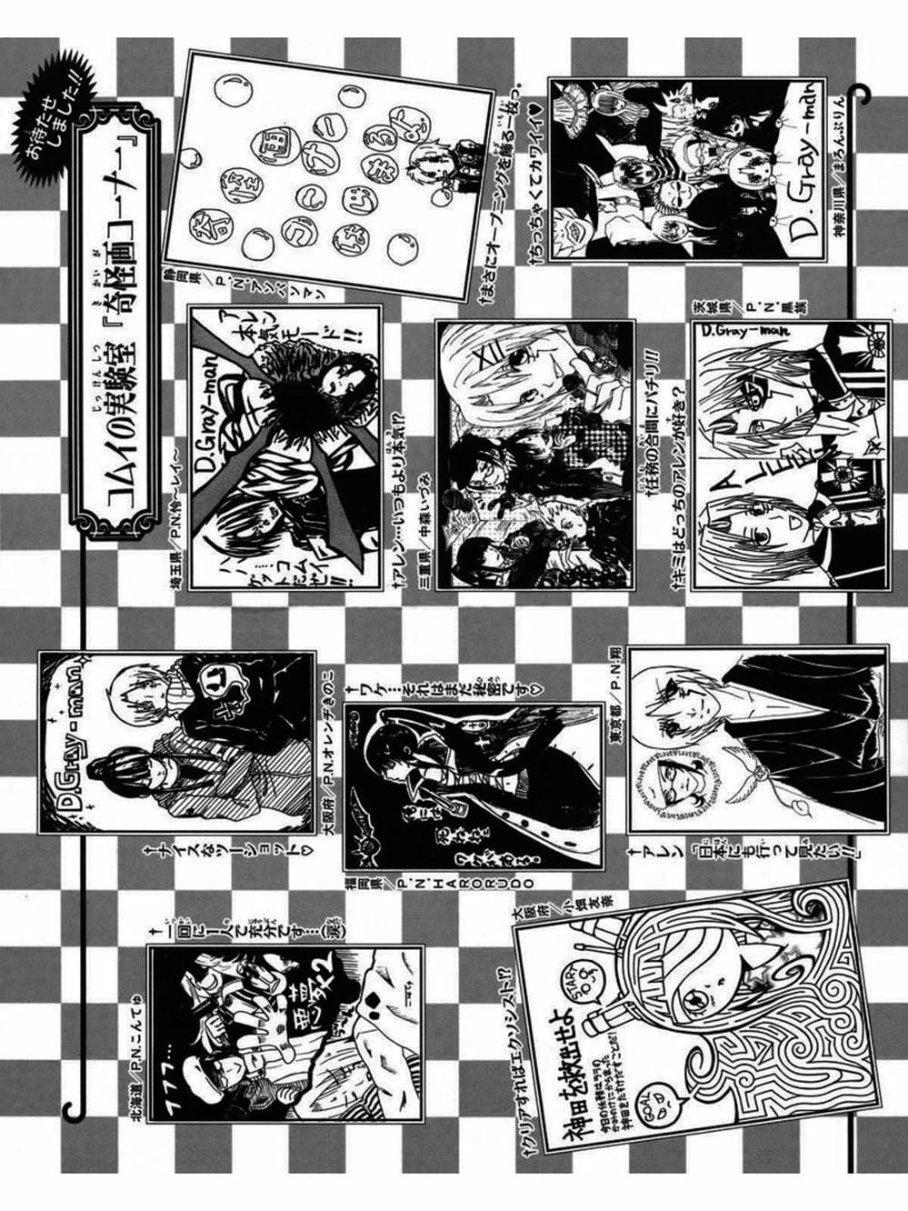 Truyện Tranh Quái Vật Sinh Ra Từ Linh Hồn Chết Chóc - D. Gray-Man trang 8