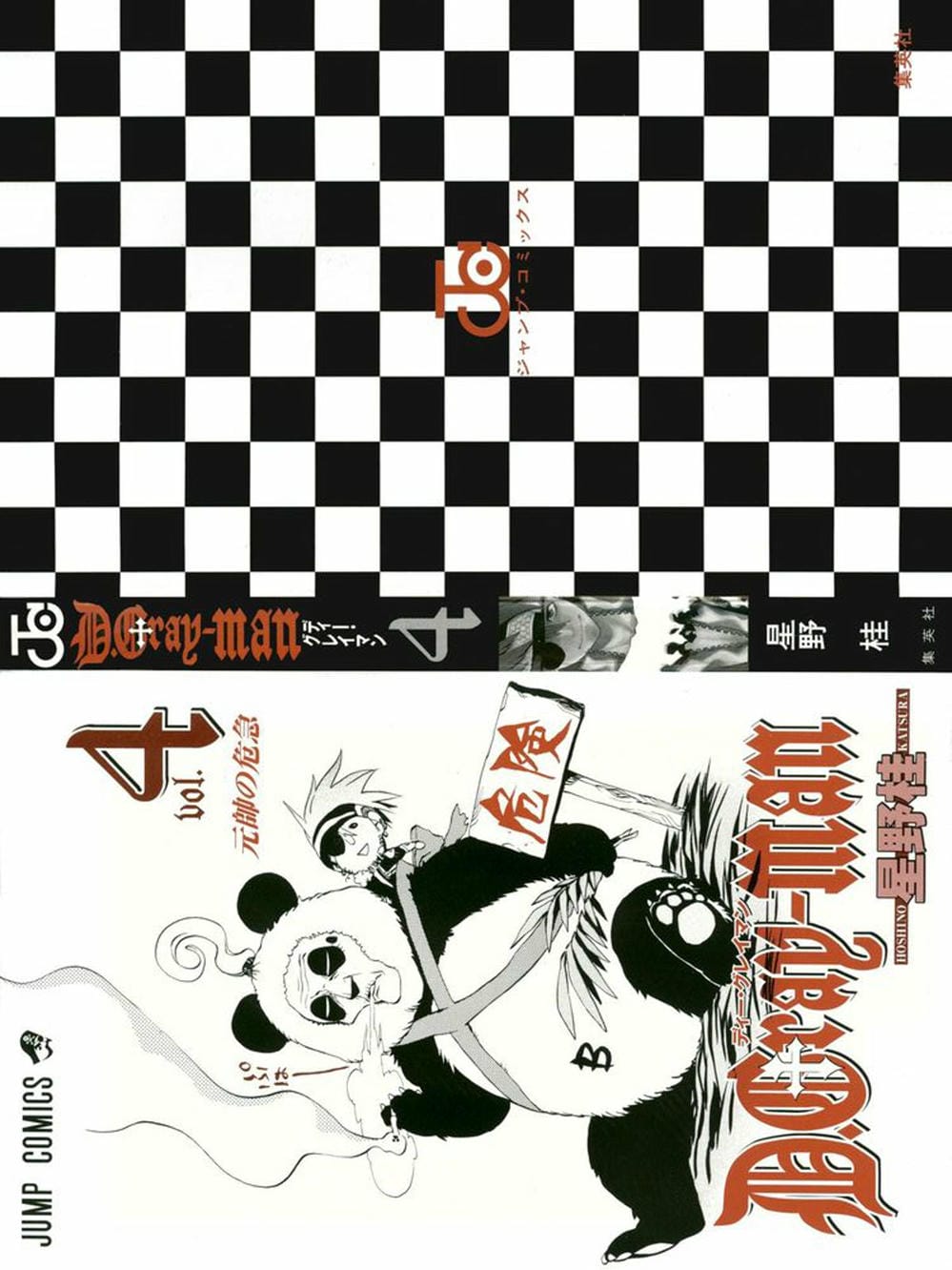 Truyện Tranh Quái Vật Sinh Ra Từ Linh Hồn Chết Chóc - D. Gray-Man trang 8