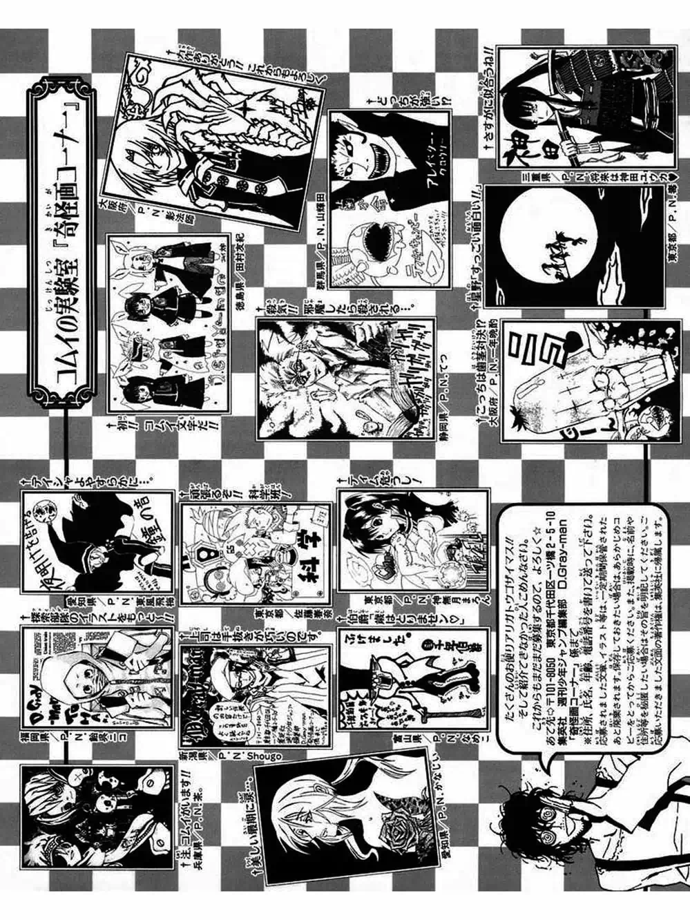 Truyện Tranh Quái Vật Sinh Ra Từ Linh Hồn Chết Chóc - D. Gray-Man trang 8