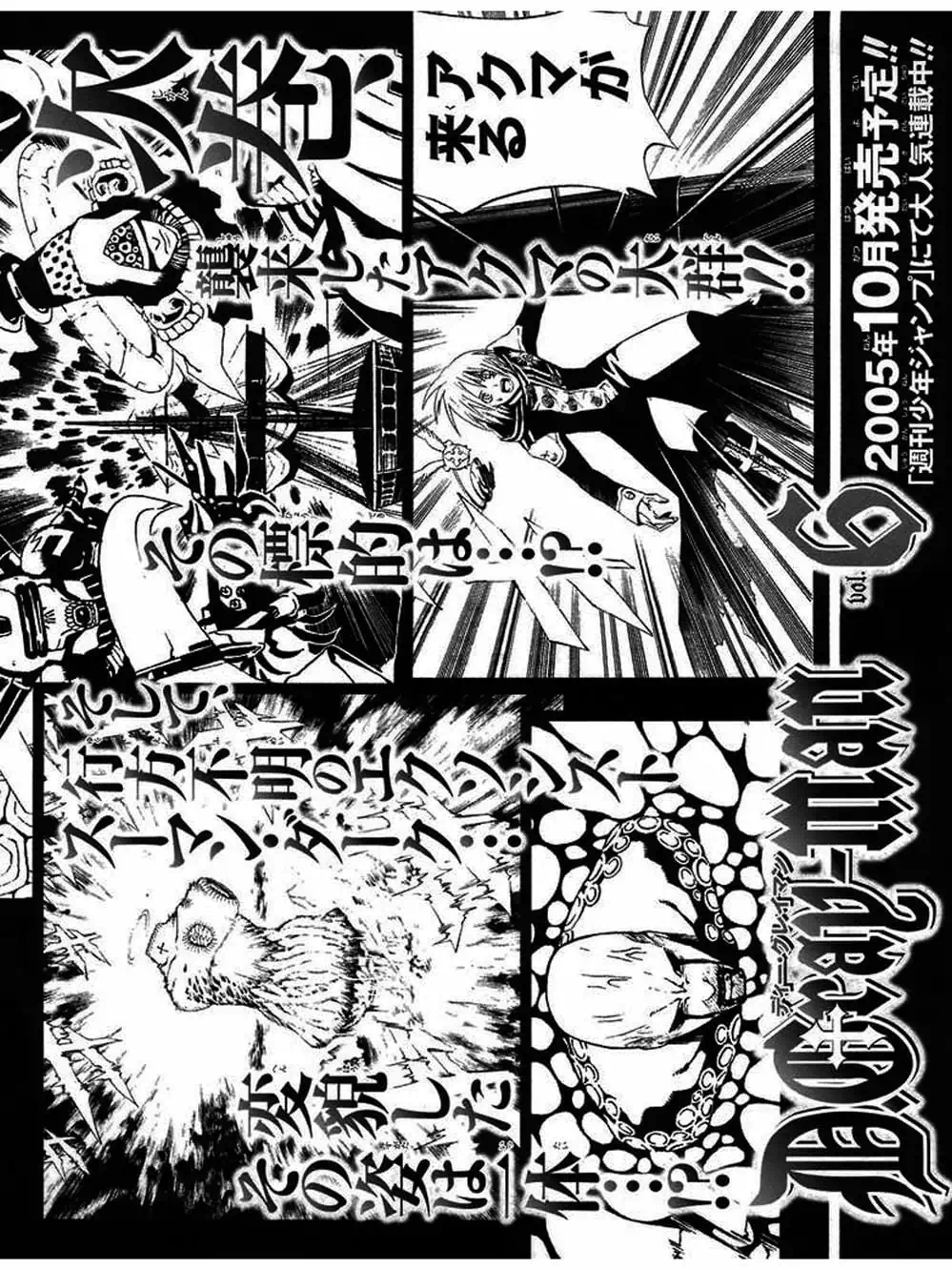 Truyện Tranh Quái Vật Sinh Ra Từ Linh Hồn Chết Chóc - D. Gray-Man trang 8