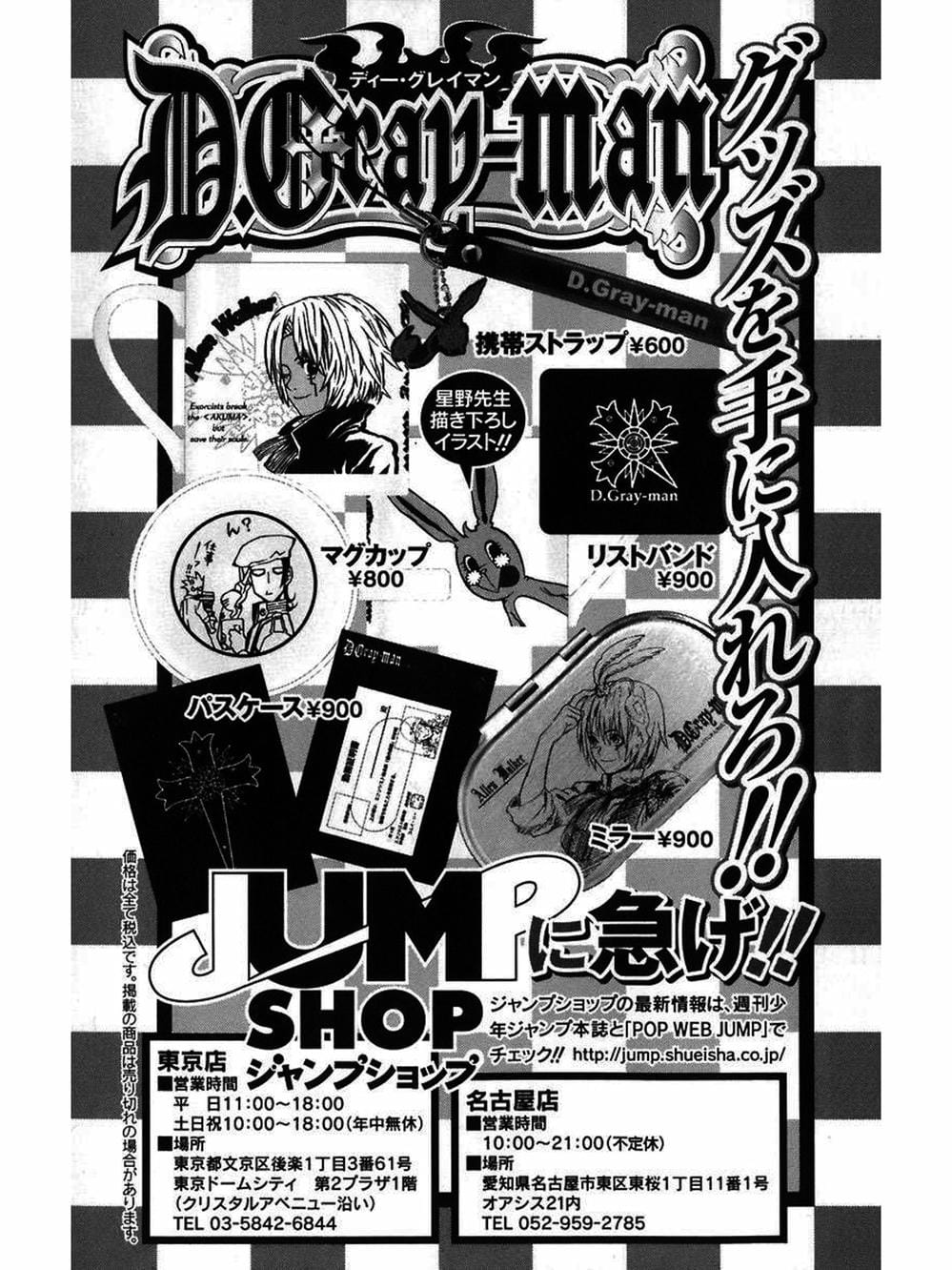 Truyện Tranh Quái Vật Sinh Ra Từ Linh Hồn Chết Chóc - D. Gray-Man trang 8