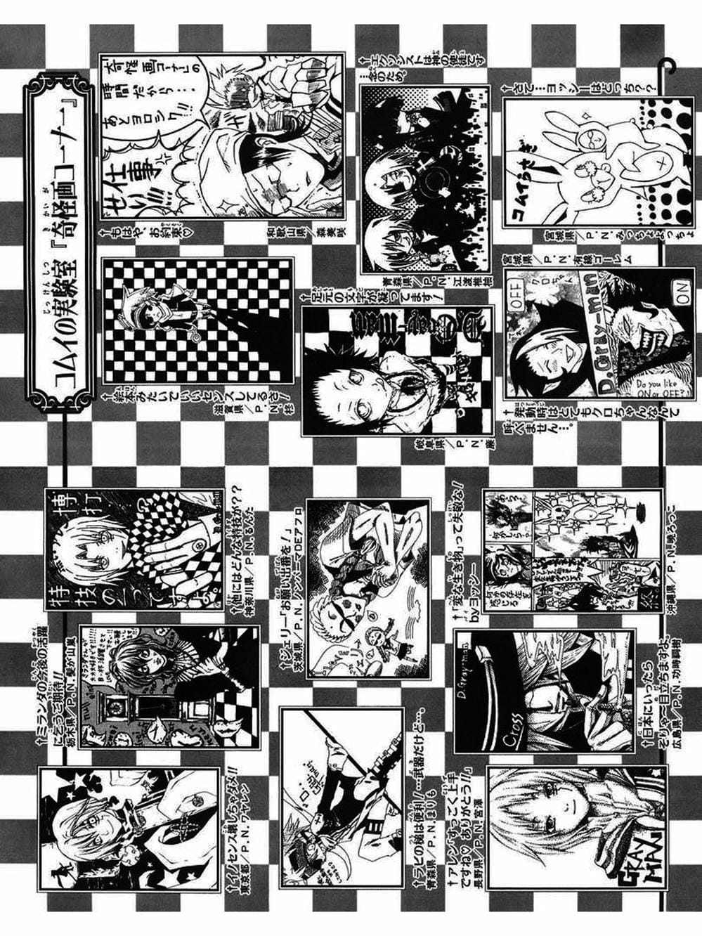 Truyện Tranh Quái Vật Sinh Ra Từ Linh Hồn Chết Chóc - D. Gray-Man trang 8