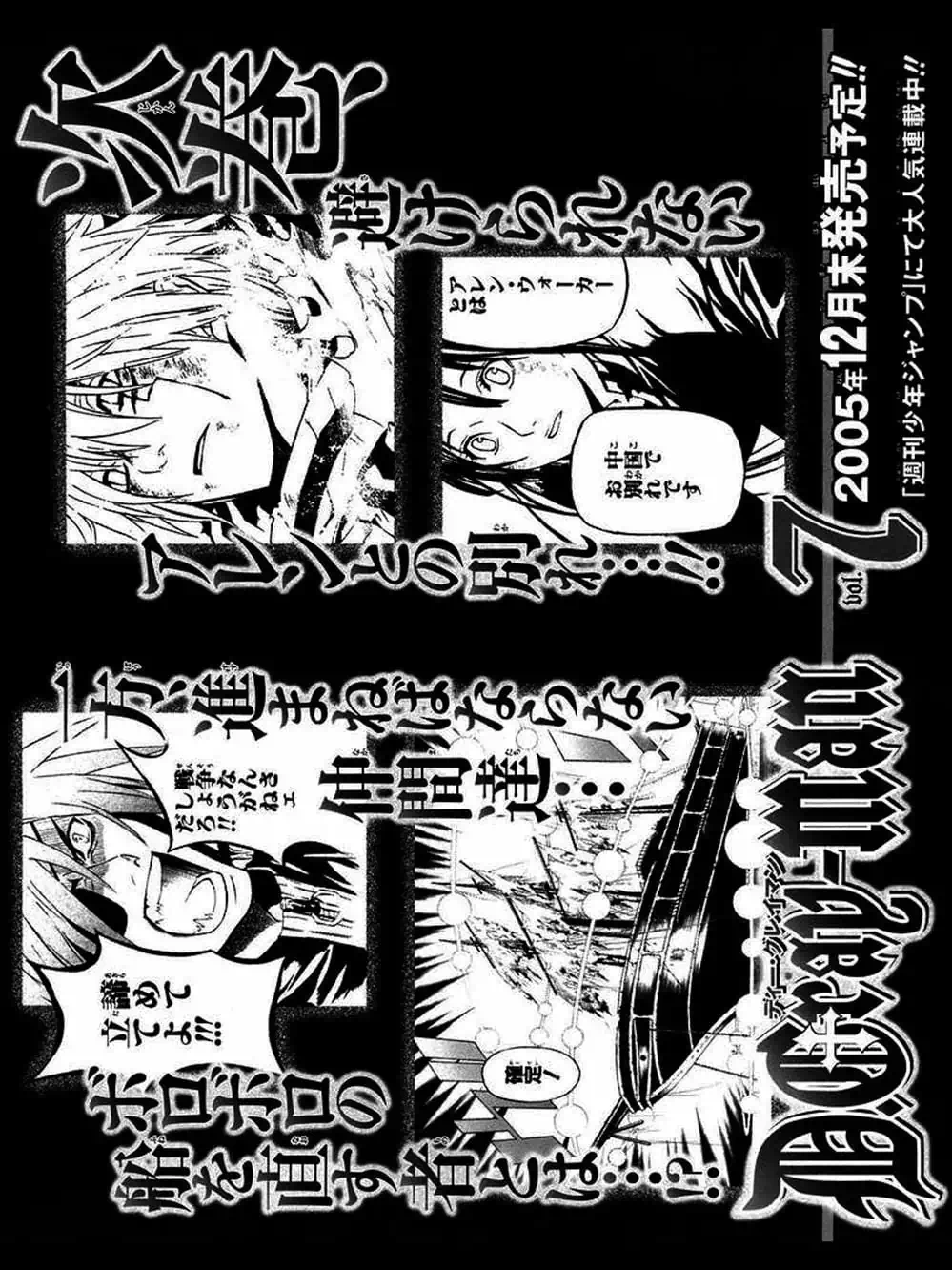 Truyện Tranh Quái Vật Sinh Ra Từ Linh Hồn Chết Chóc - D. Gray-Man trang 8