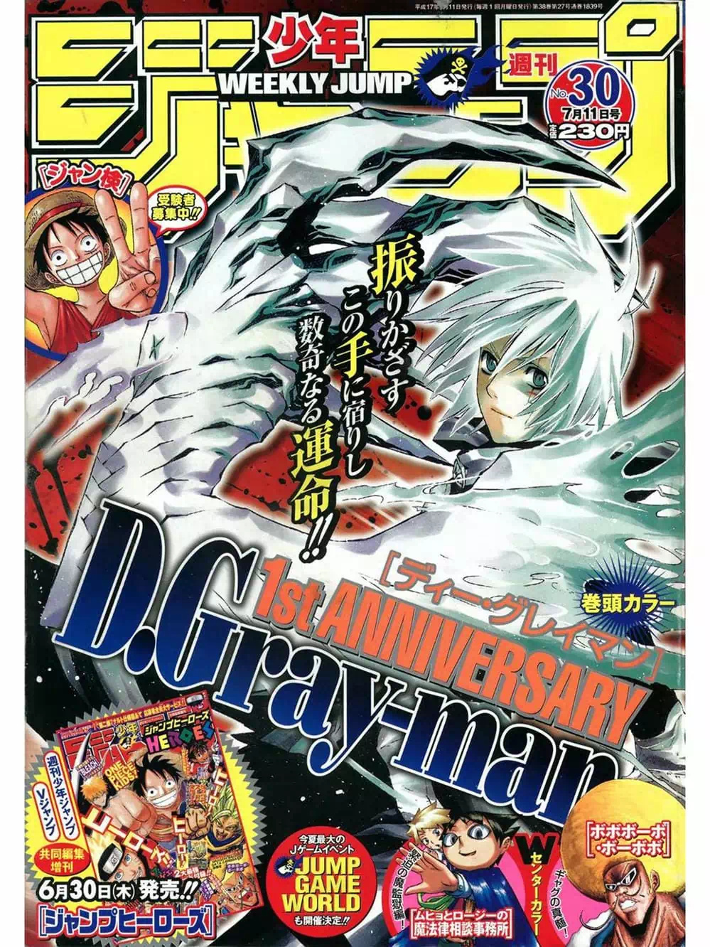 Truyện Tranh Quái Vật Sinh Ra Từ Linh Hồn Chết Chóc - D. Gray-Man trang 8