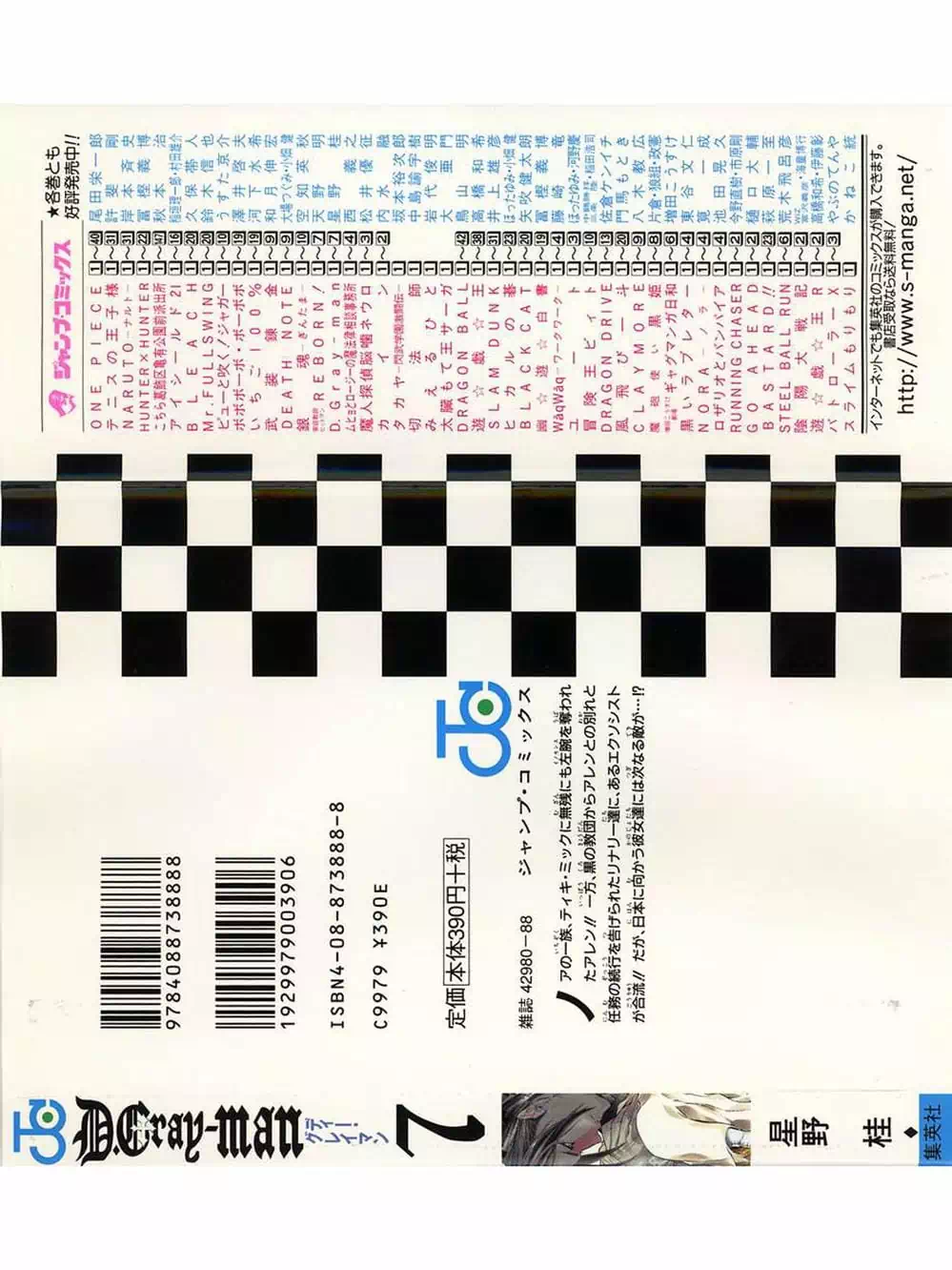 Truyện Tranh Quái Vật Sinh Ra Từ Linh Hồn Chết Chóc - D. Gray-Man trang 8