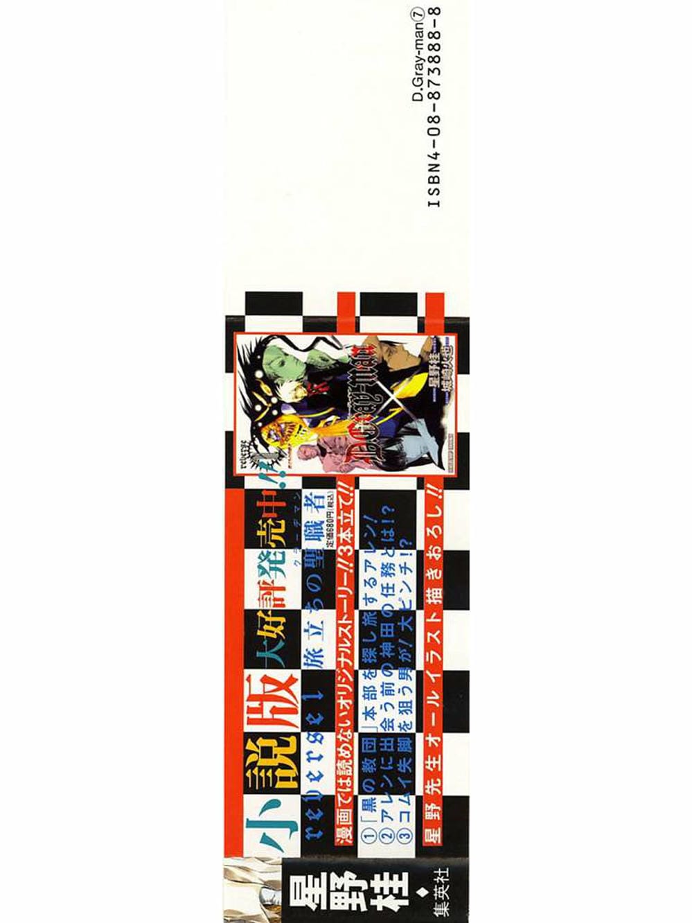 Truyện Tranh Quái Vật Sinh Ra Từ Linh Hồn Chết Chóc - D. Gray-Man trang 8