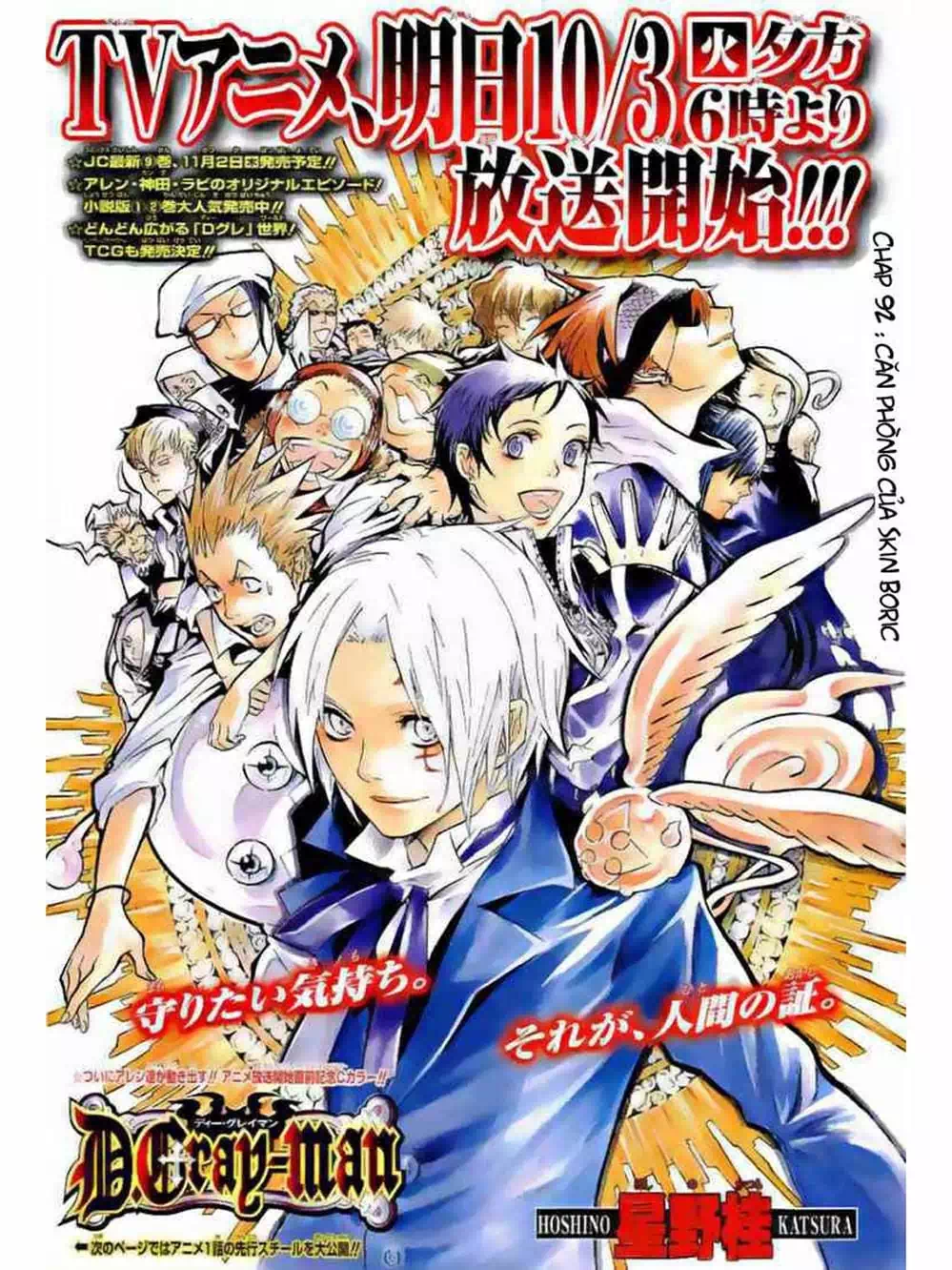 Truyện Tranh Quái Vật Sinh Ra Từ Linh Hồn Chết Chóc - D. Gray-Man trang 8