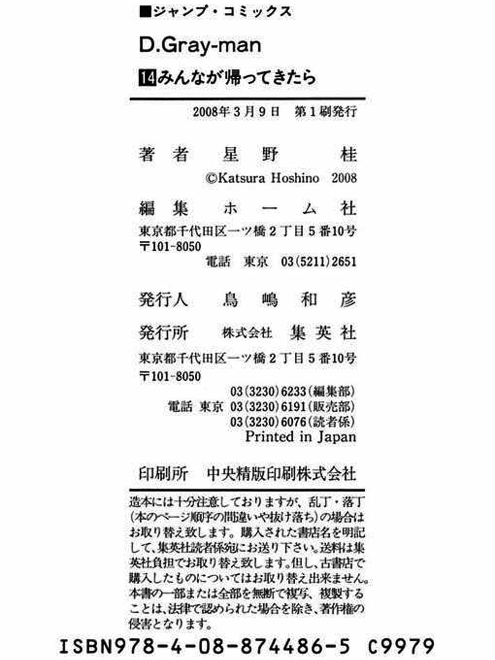 Truyện Tranh Quái Vật Sinh Ra Từ Linh Hồn Chết Chóc - D. Gray-Man trang 8