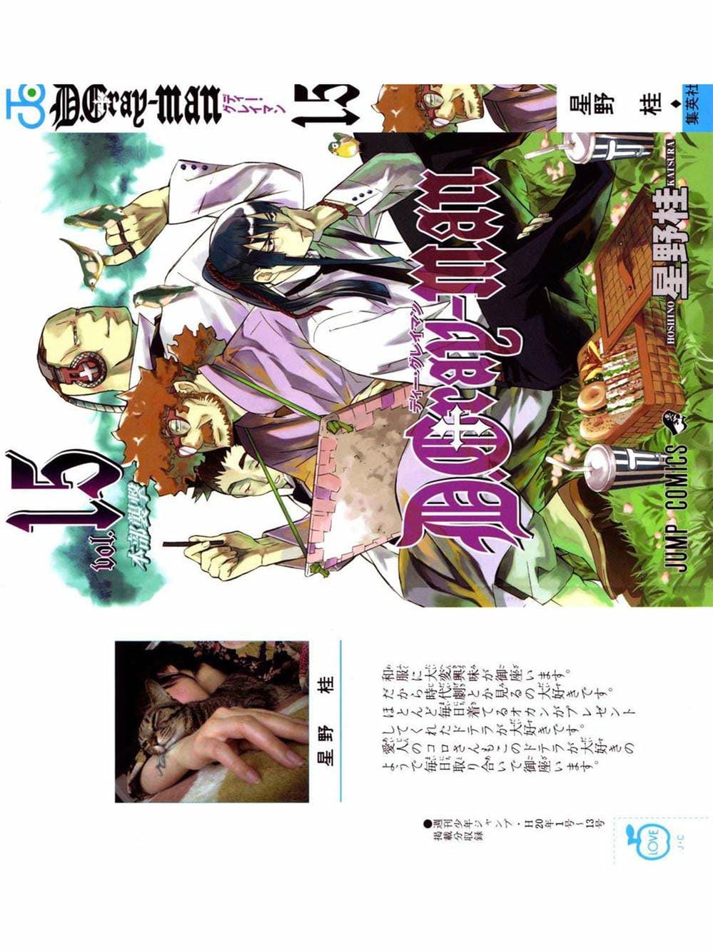 Truyện Tranh Quái Vật Sinh Ra Từ Linh Hồn Chết Chóc - D. Gray-Man trang 8