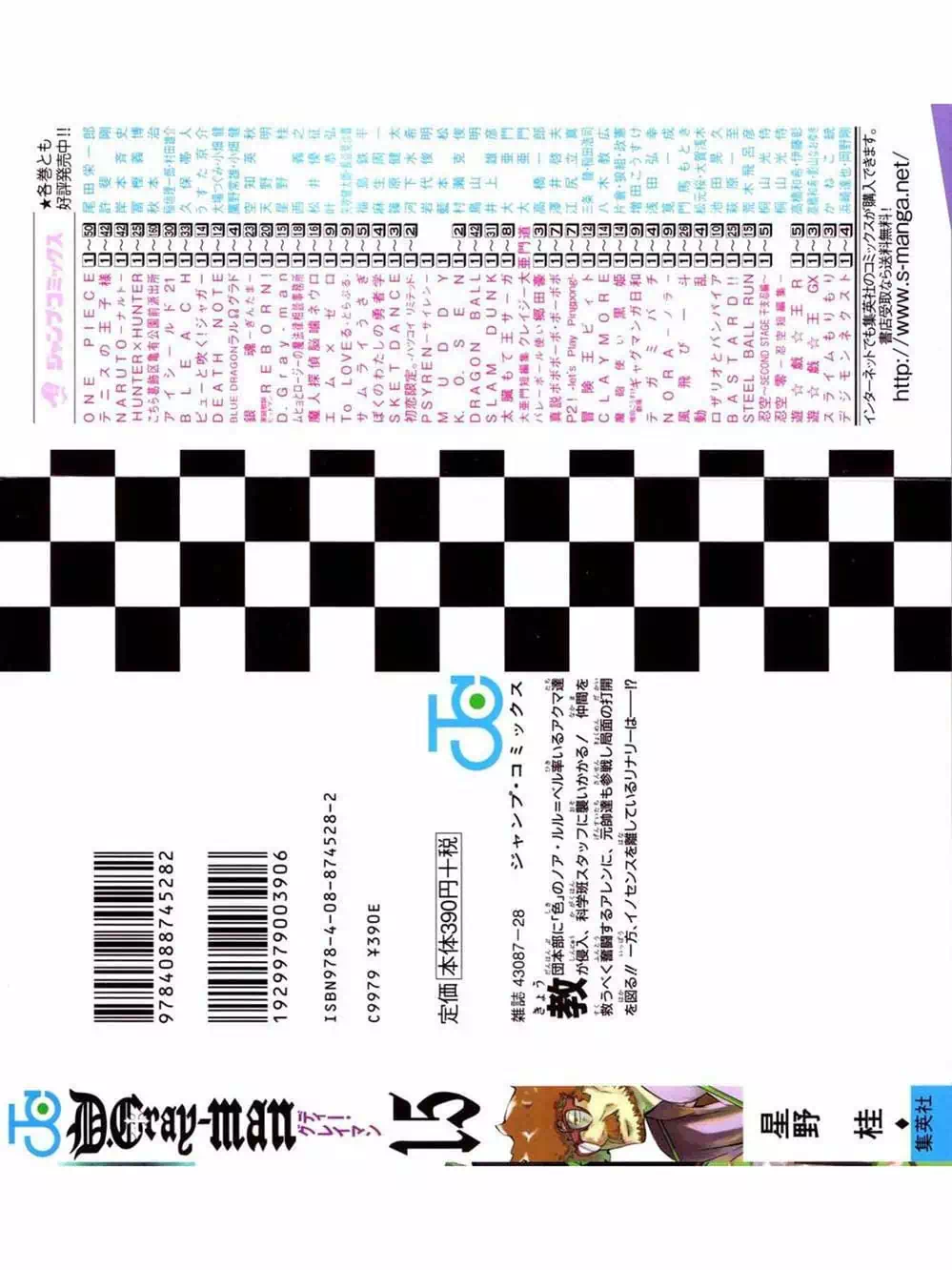 Truyện Tranh Quái Vật Sinh Ra Từ Linh Hồn Chết Chóc - D. Gray-Man trang 8