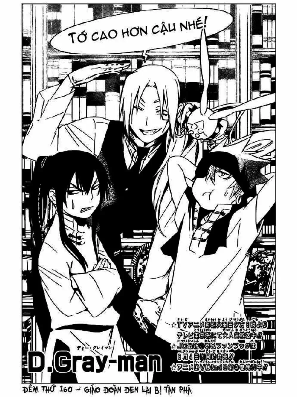 Truyện Tranh Quái Vật Sinh Ra Từ Linh Hồn Chết Chóc - D. Gray-Man trang 8