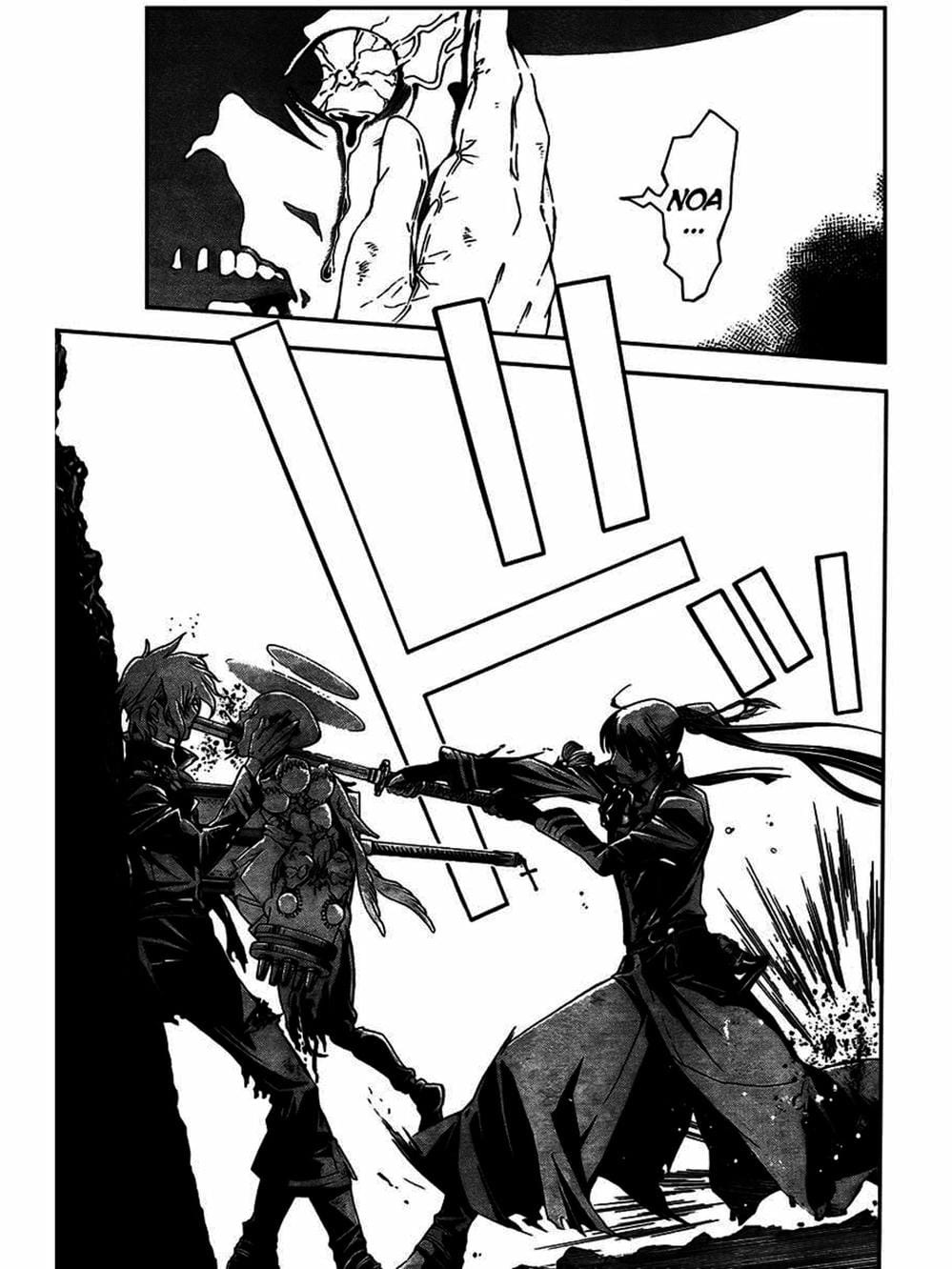 Truyện Tranh Quái Vật Sinh Ra Từ Linh Hồn Chết Chóc - D. Gray-Man trang 8