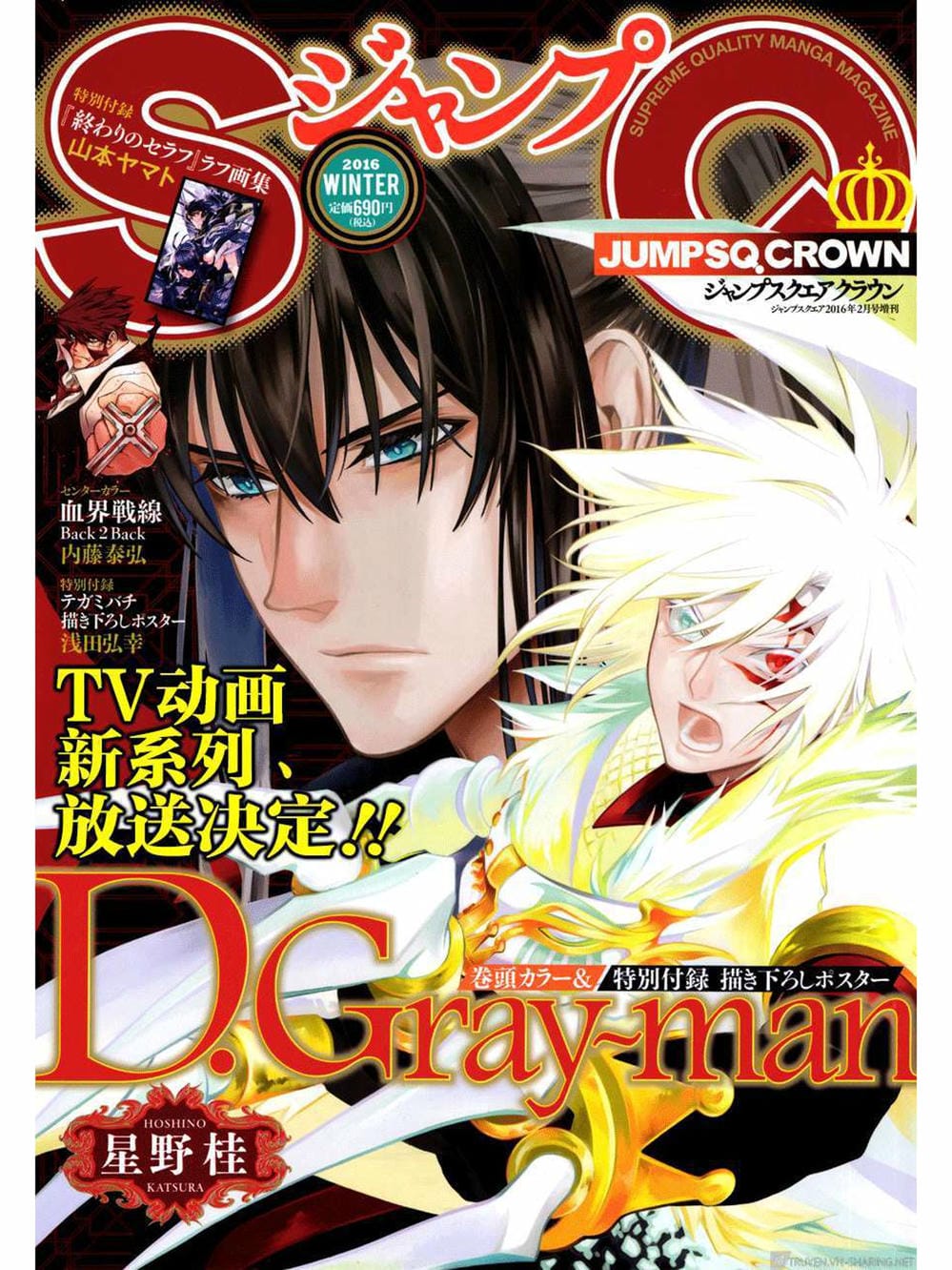 Truyện Tranh Quái Vật Sinh Ra Từ Linh Hồn Chết Chóc - D. Gray-Man trang 8