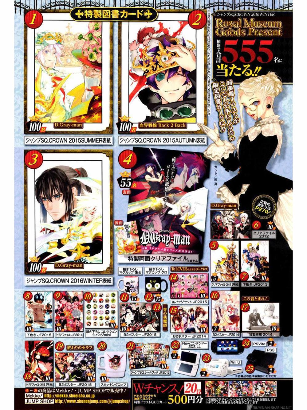 Truyện Tranh Quái Vật Sinh Ra Từ Linh Hồn Chết Chóc - D. Gray-Man trang 8