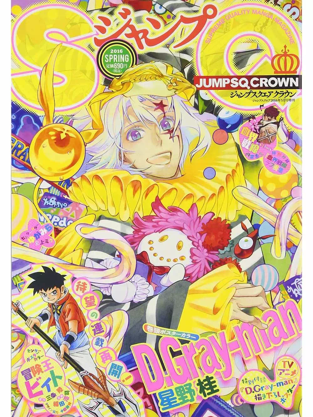 Truyện Tranh Quái Vật Sinh Ra Từ Linh Hồn Chết Chóc - D. Gray-Man trang 8