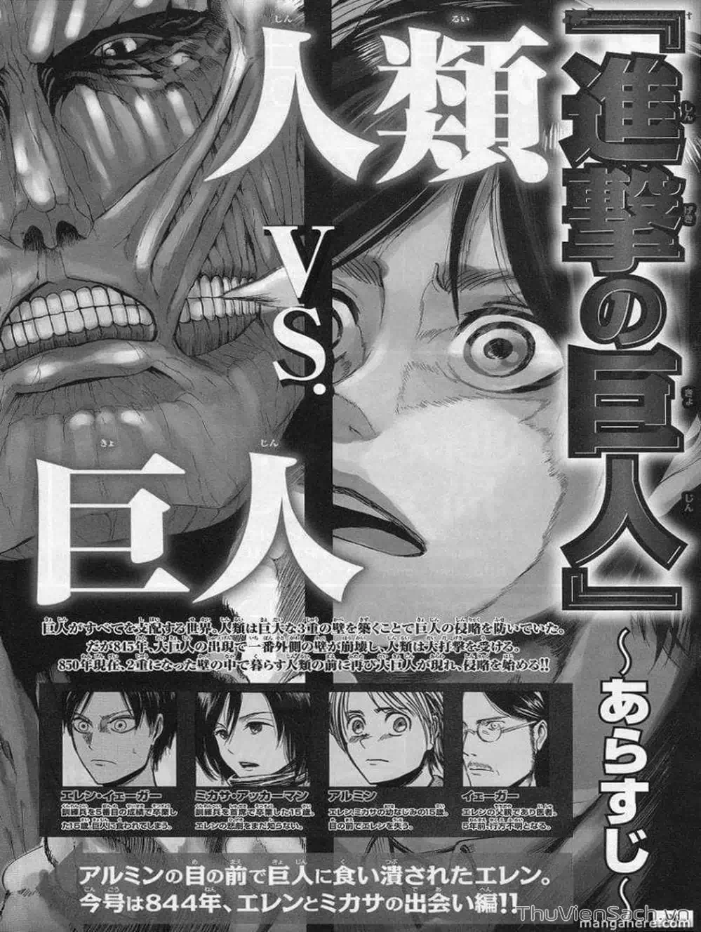 Truyện Tranh Đại Chiến Titan - Attack On Titan trang 8