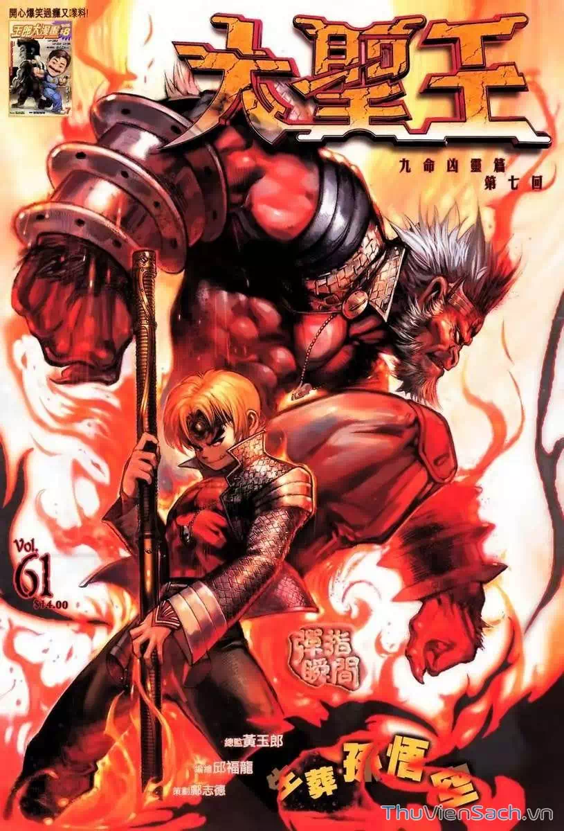 Truyện Tranh Đại Thánh Vương trang 4