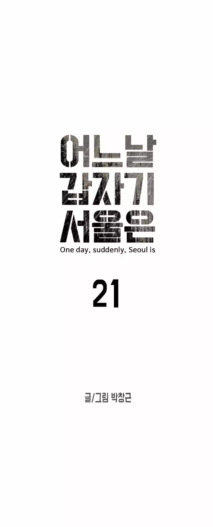 Truyện Tranh Đại Dịch Seoul trang 6