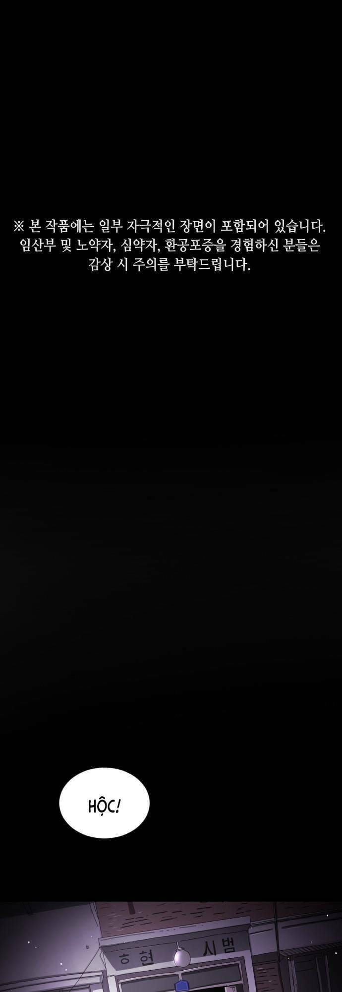 Truyện Tranh Đại Dịch Seoul trang 6