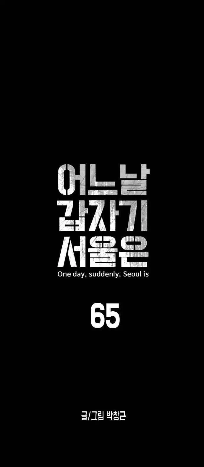 Truyện Tranh Đại Dịch Seoul trang 6