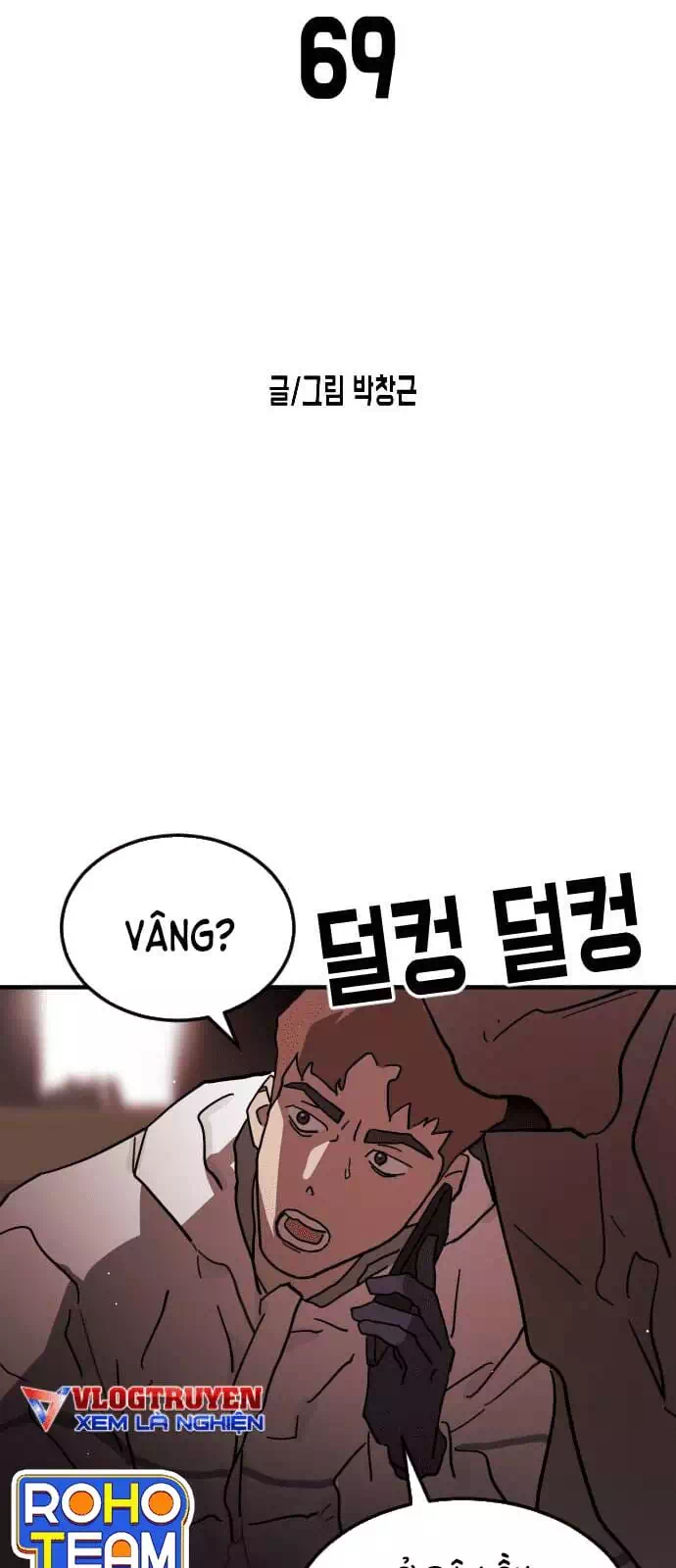 Truyện Tranh Đại Dịch Seoul trang 6