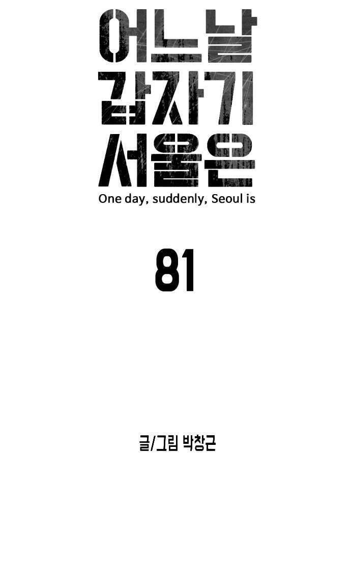 Truyện Tranh Đại Dịch Seoul trang 6