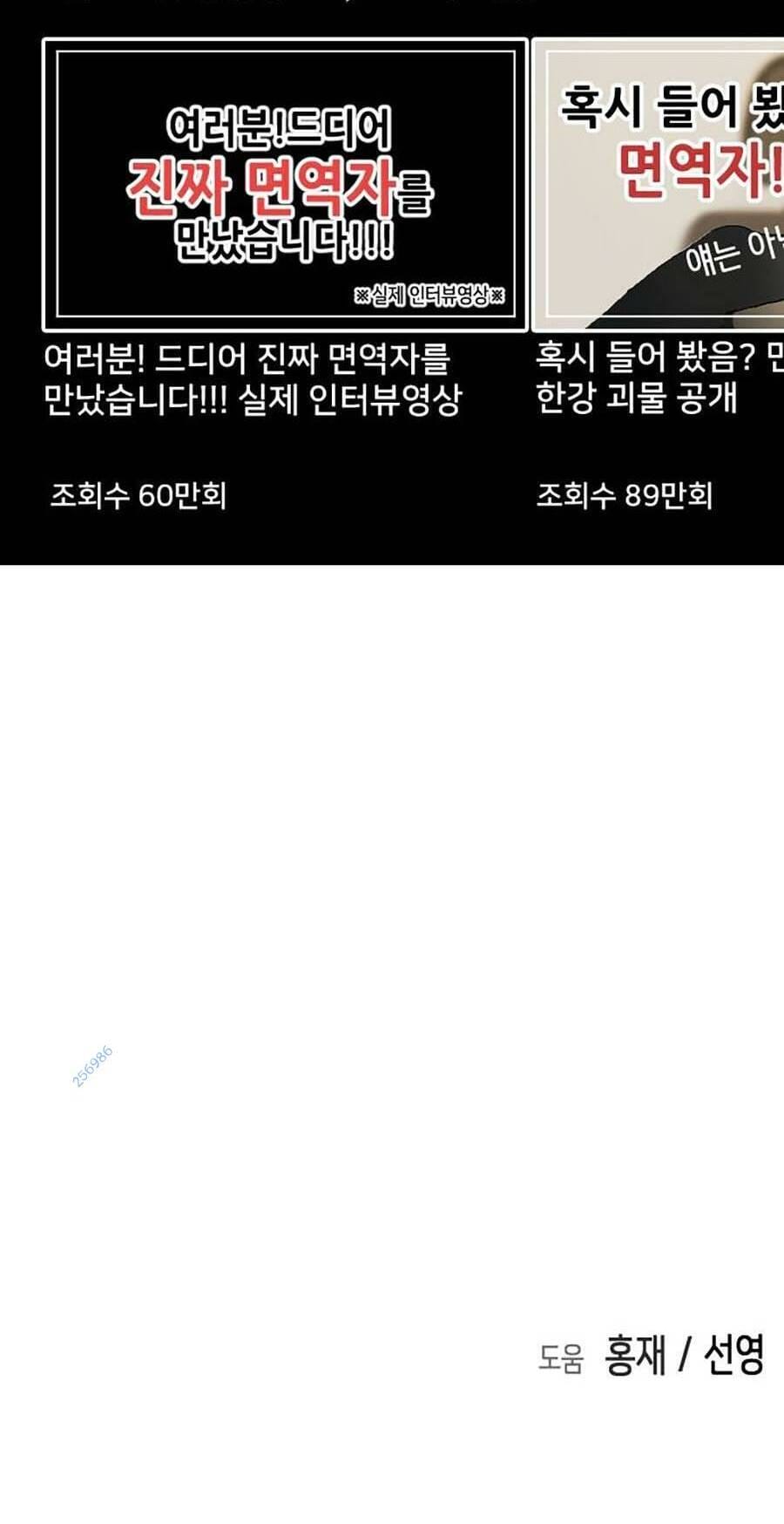 Truyện Tranh Đại Dịch Seoul trang 6