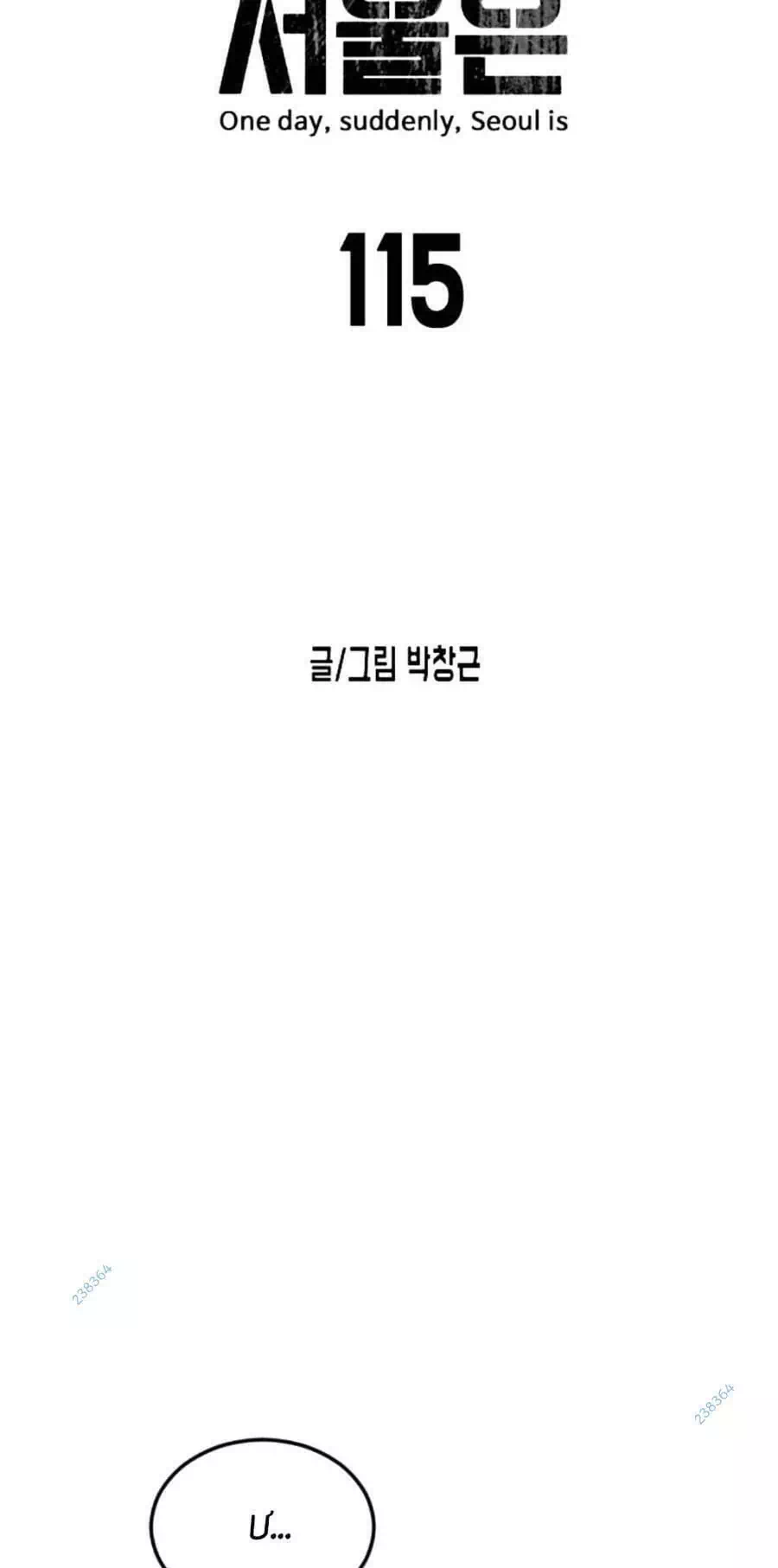 Truyện Tranh Đại Dịch Seoul trang 6