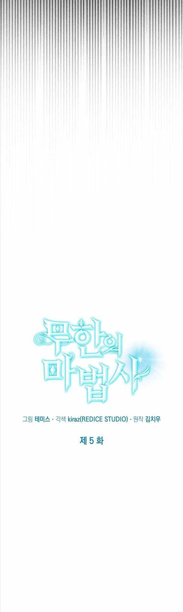 Truyện Tranh Đại Pháp Sư Toàn Năng - Infinite Mage trang 5