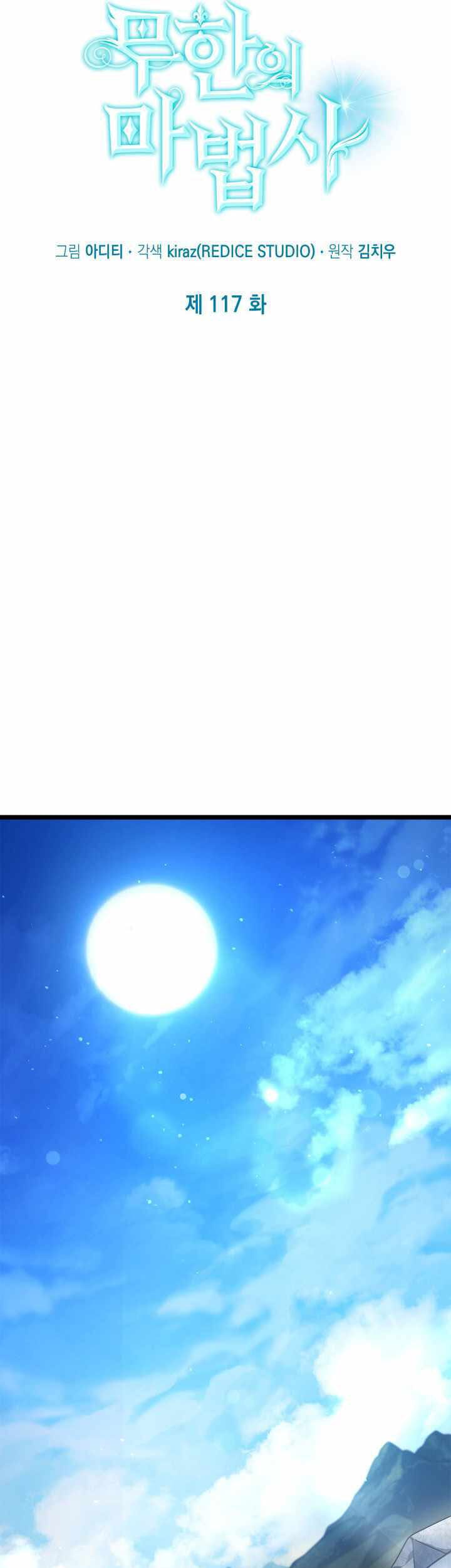 Truyện Tranh Đại Pháp Sư Toàn Năng - Infinite Mage trang 5