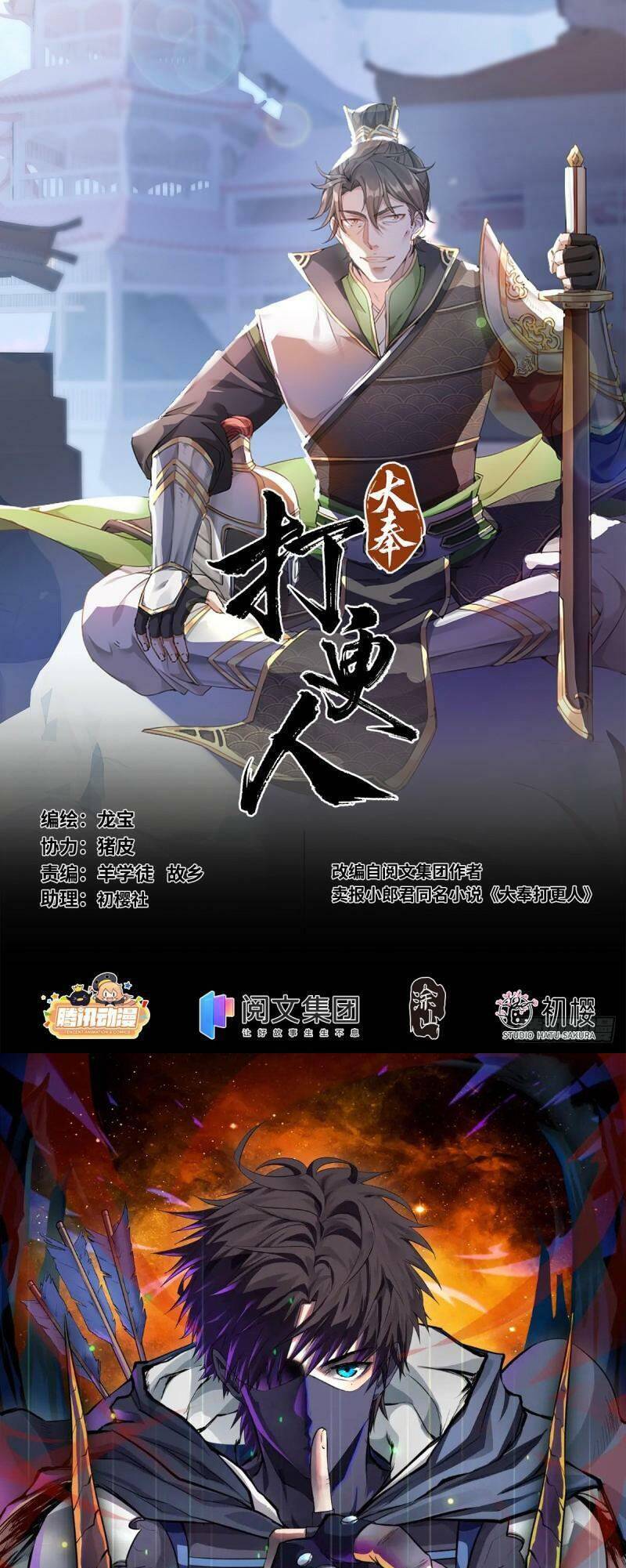 Truyện Tranh Đại Phụng Đả Canh Nhân trang 4