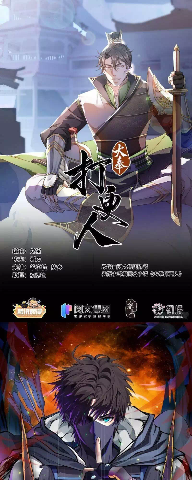 Truyện Tranh Đại Phụng Đả Canh Nhân trang 4