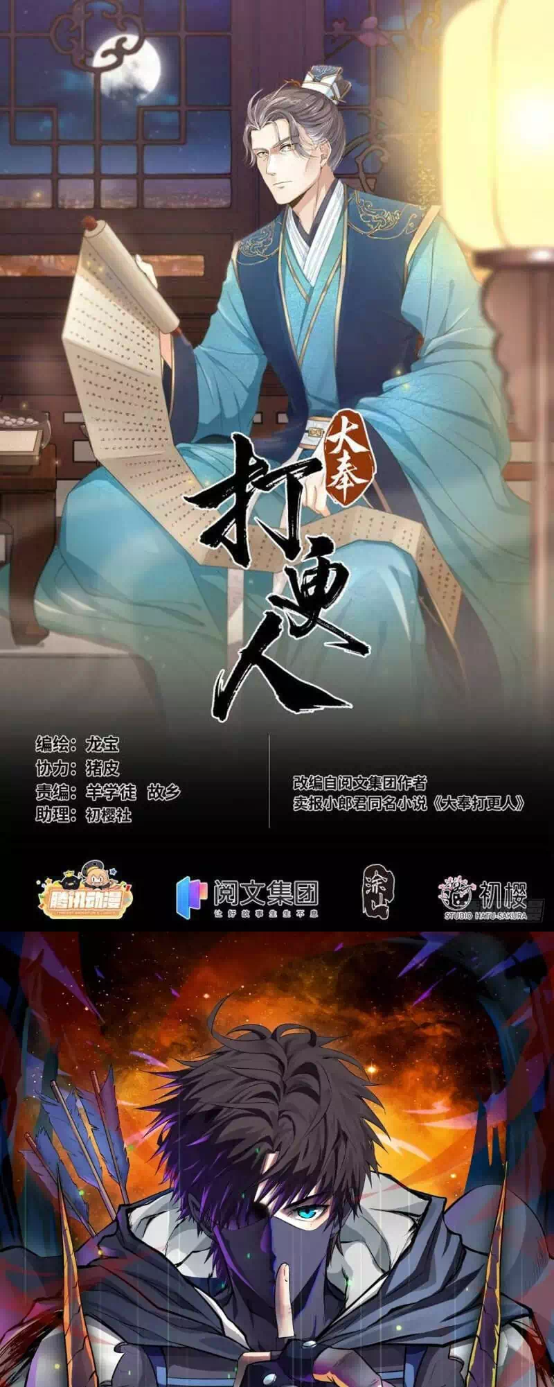 Truyện Tranh Đại Phụng Đả Canh Nhân trang 4