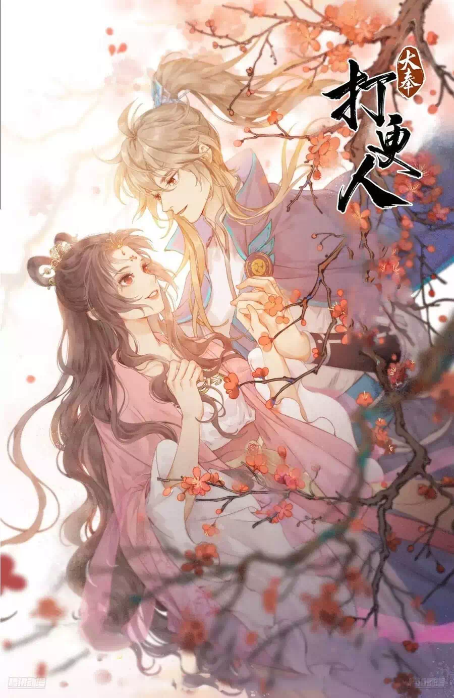 Truyện Tranh Đại Phụng Đả Canh Nhân trang 4