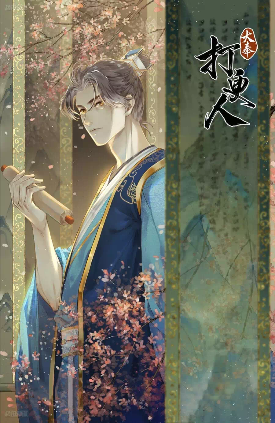 Truyện Tranh Đại Phụng Đả Canh Nhân trang 4