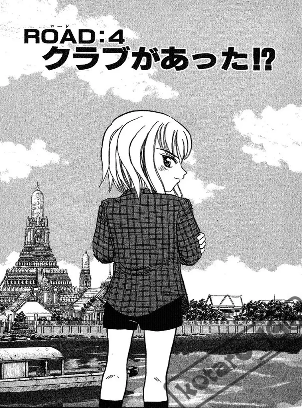 Truyện Tranh Hoàng Tử Dan Doh - Dan Doh Xi trang 4