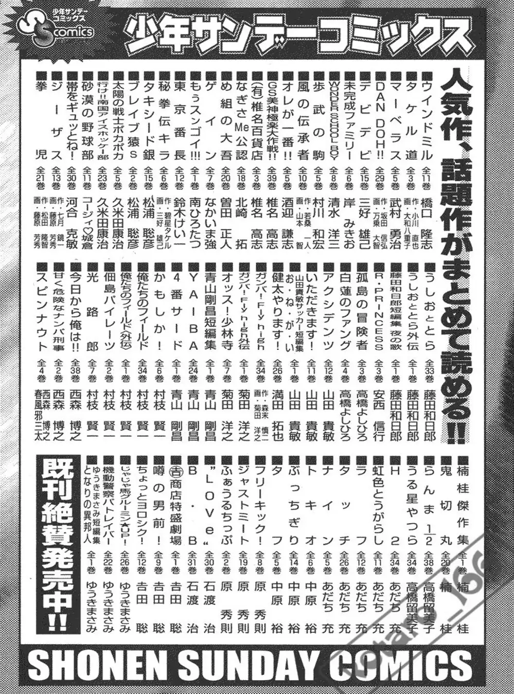 Truyện Tranh Hoàng Tử Dan Doh - Dan Doh Xi trang 4