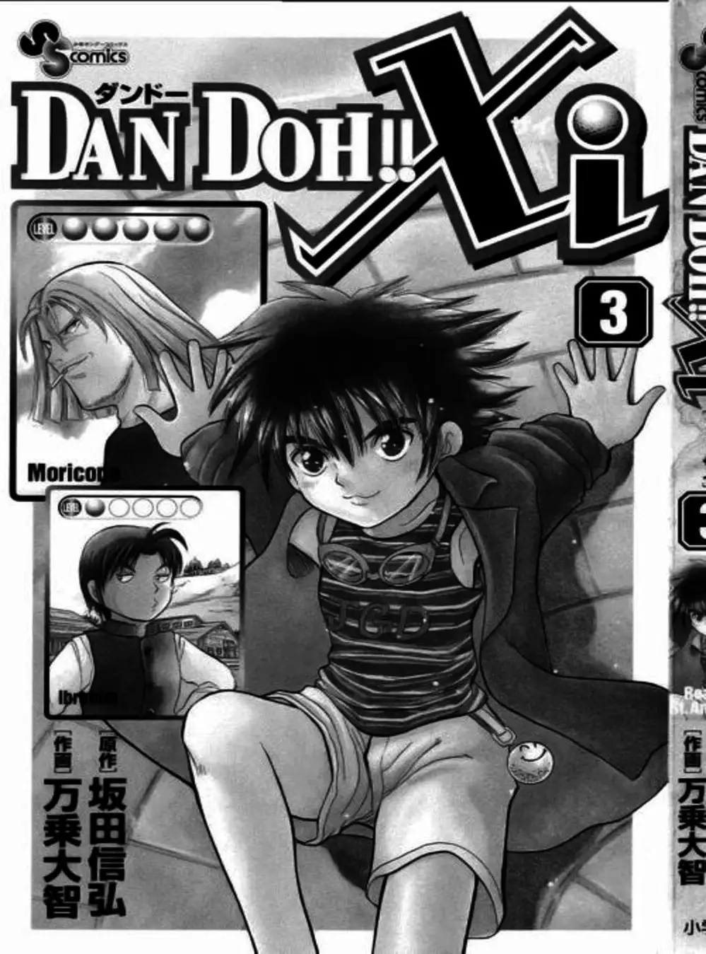 Truyện Tranh Hoàng Tử Dan Doh - Dan Doh Xi trang 4