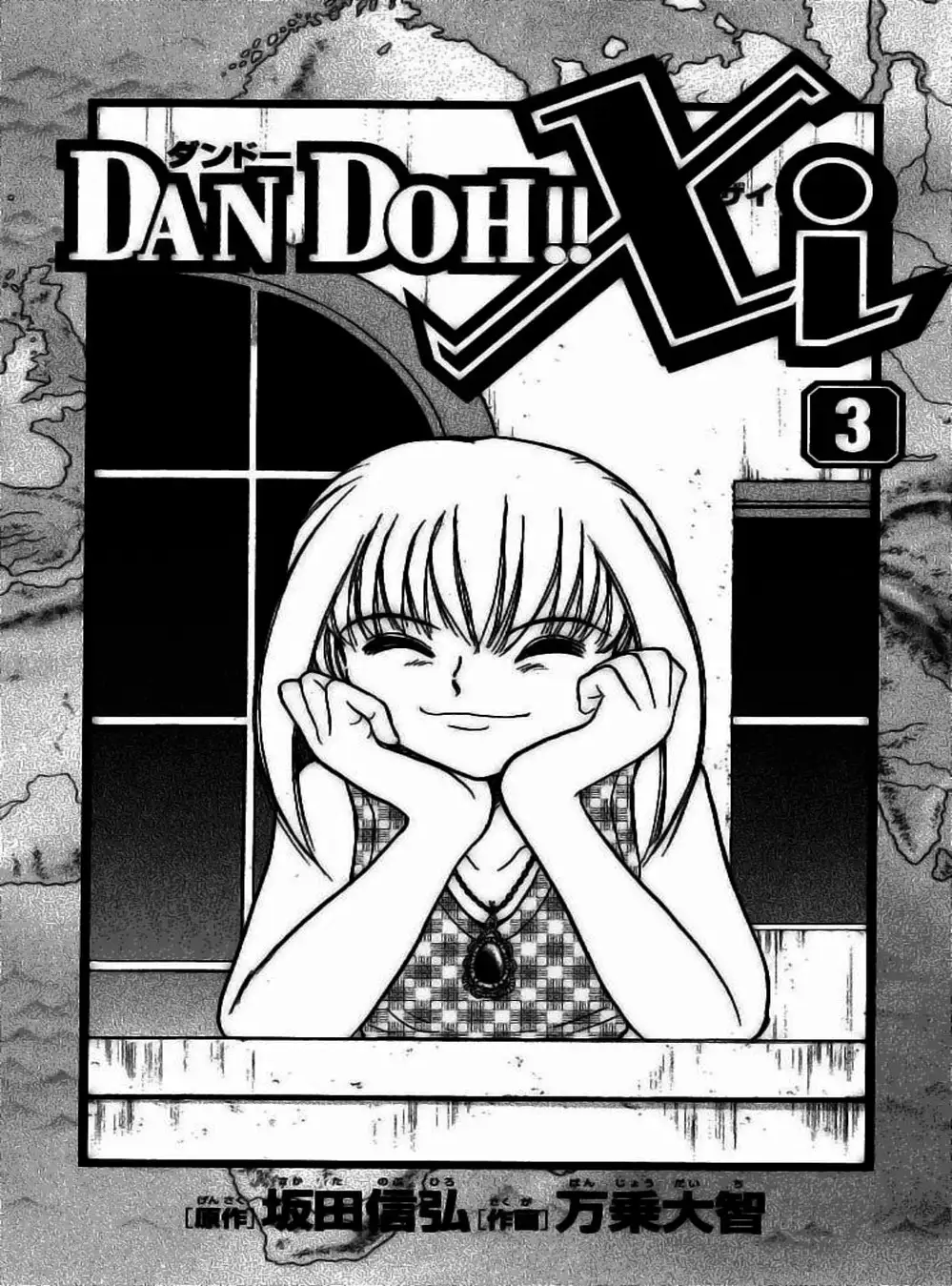 Truyện Tranh Hoàng Tử Dan Doh - Dan Doh Xi trang 4