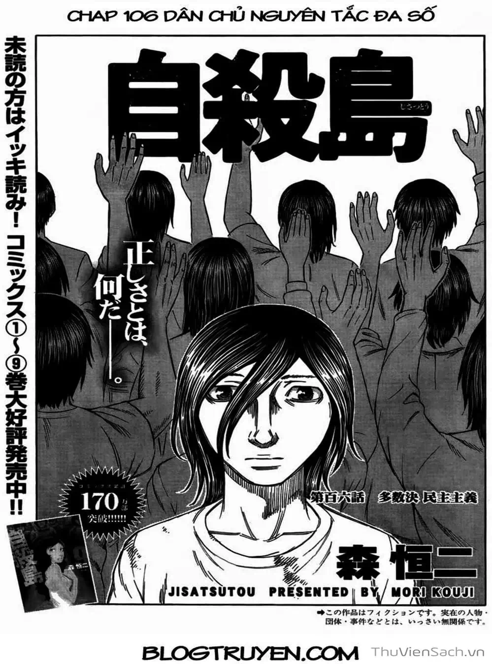 Truyện Tranh Đảo Tự Sát - Suicide Island trang 3