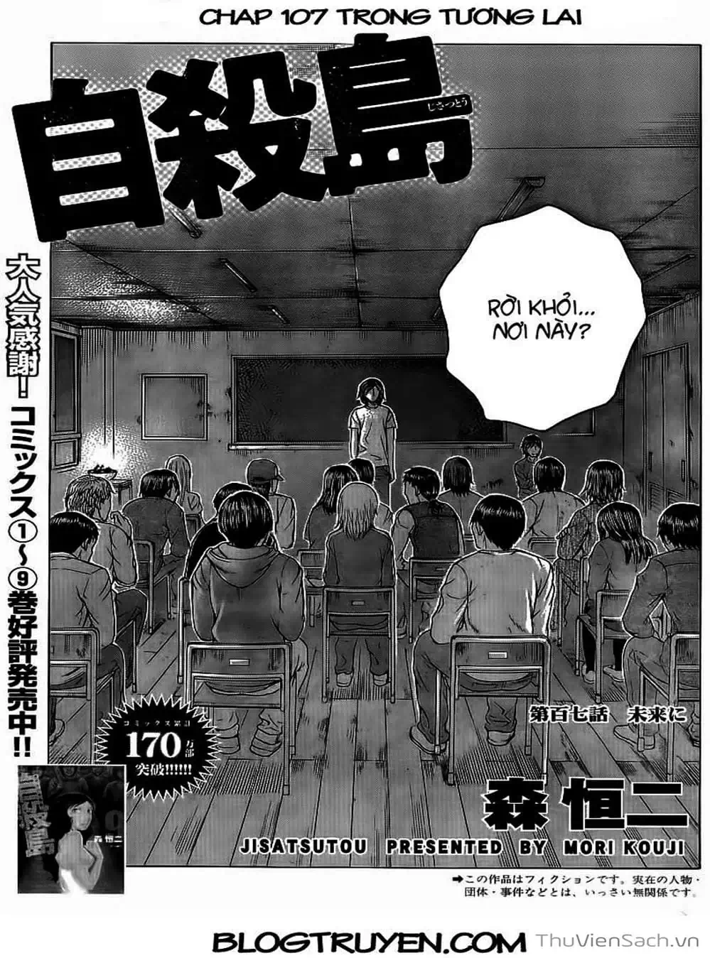 Truyện Tranh Đảo Tự Sát - Suicide Island trang 3