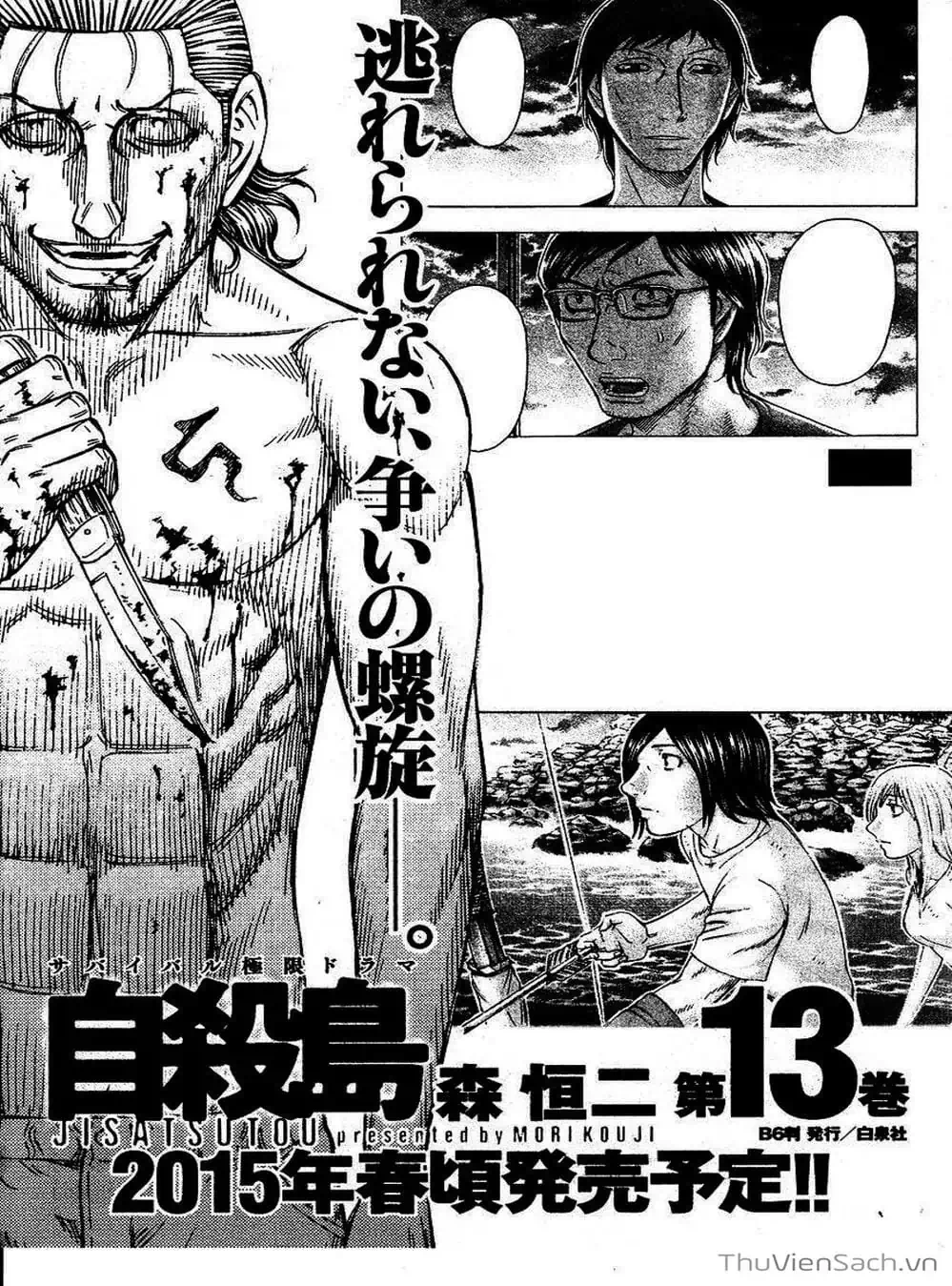 Truyện Tranh Đảo Tự Sát - Suicide Island trang 3