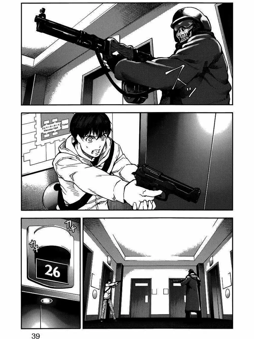 Truyện Tranh Trò Chơi Tiến Hóa - Darwin’s Game trang 5