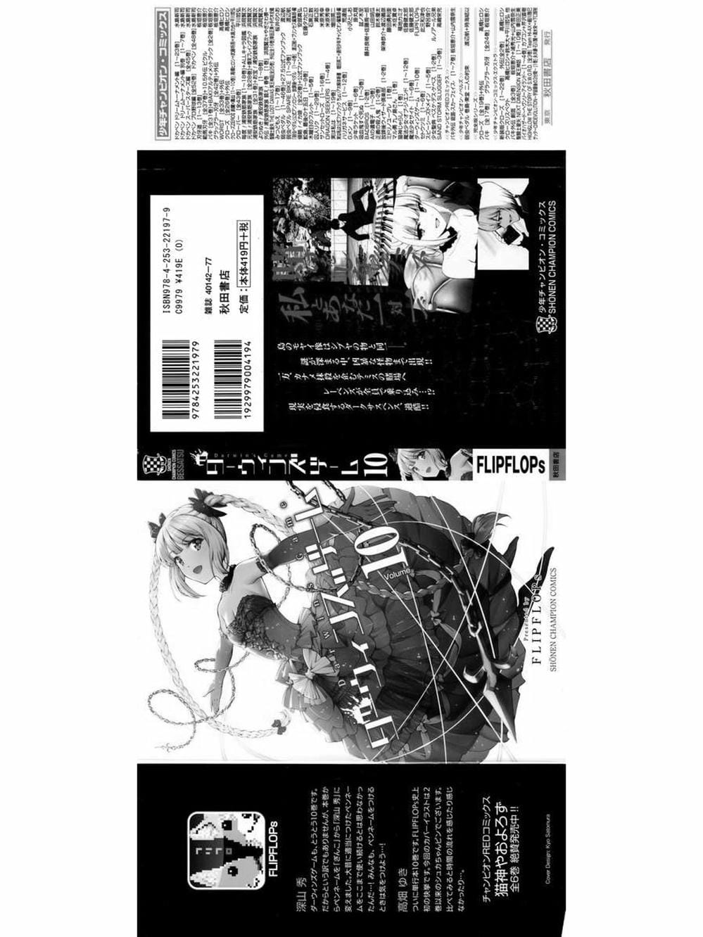 Truyện Tranh Trò Chơi Tiến Hóa - Darwin’s Game trang 5