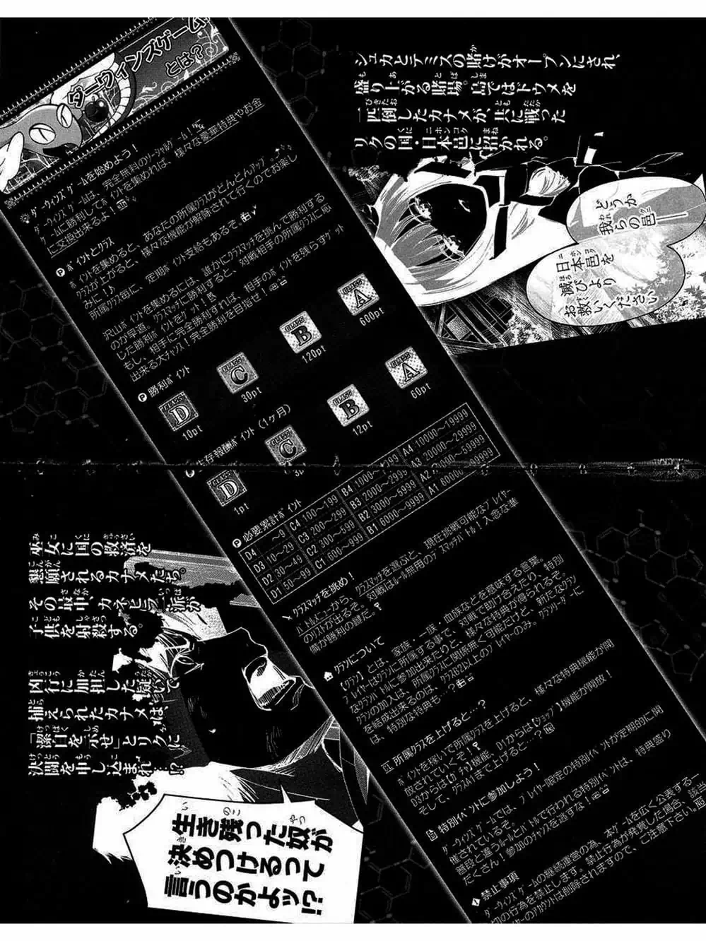 Truyện Tranh Trò Chơi Tiến Hóa - Darwin’s Game trang 5